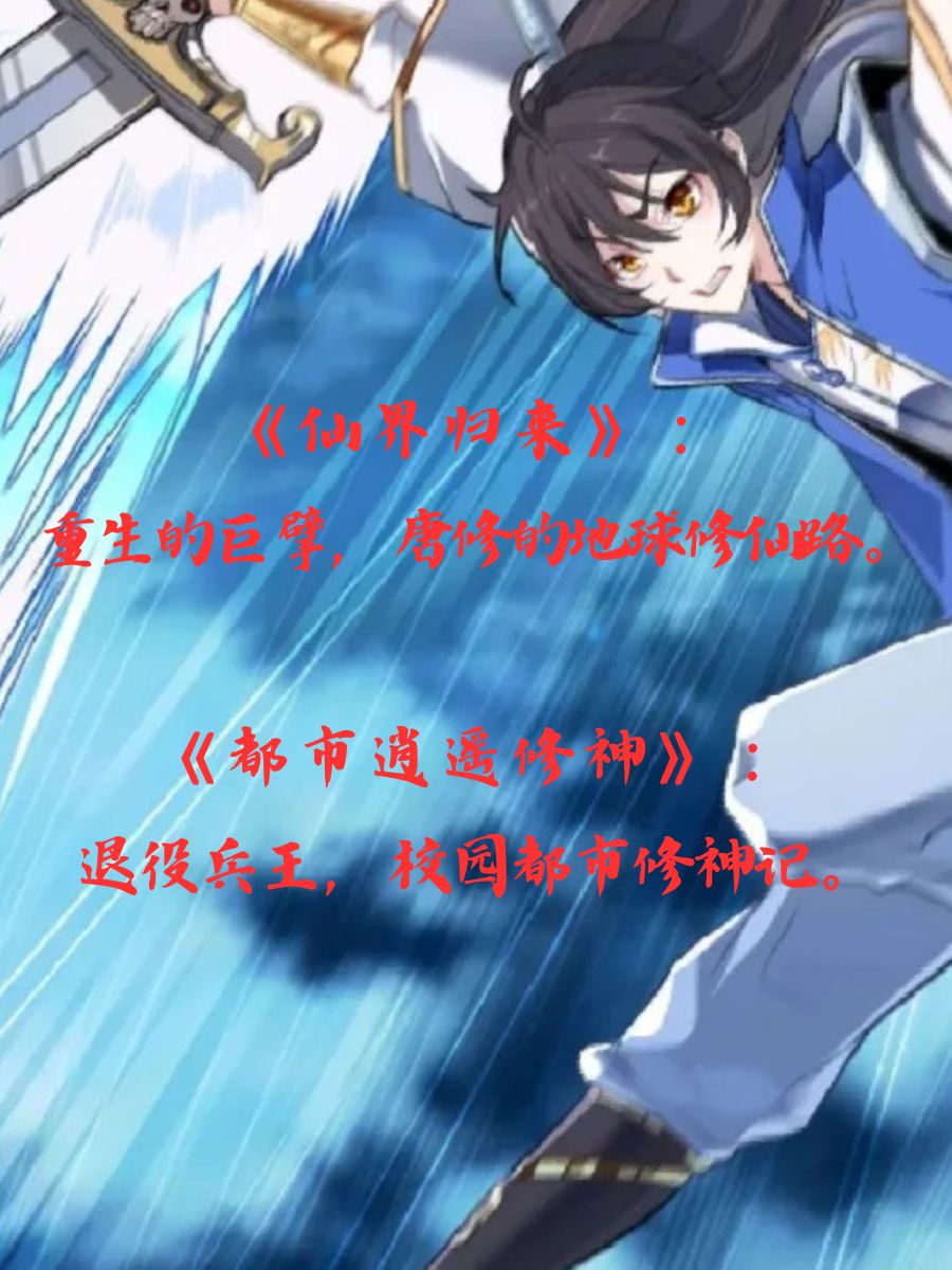 都市修神修仙小说排行