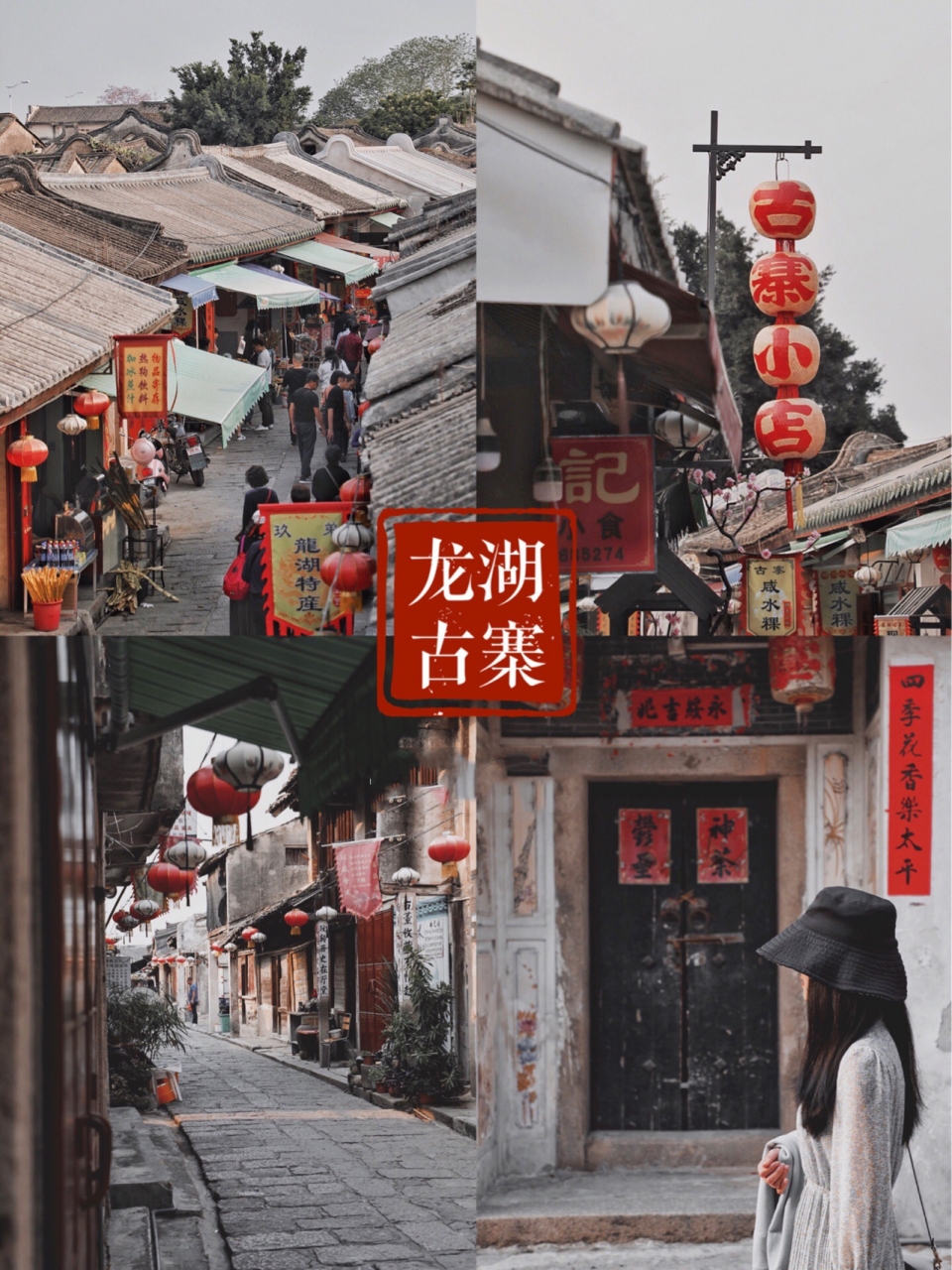 潮州龙湖古寨 | 90探访1000多年历史古村 ·  · 说走就走之旅