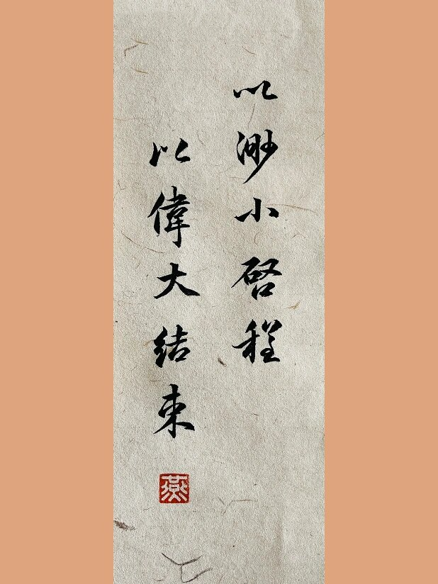 手写壁纸|励志|古风