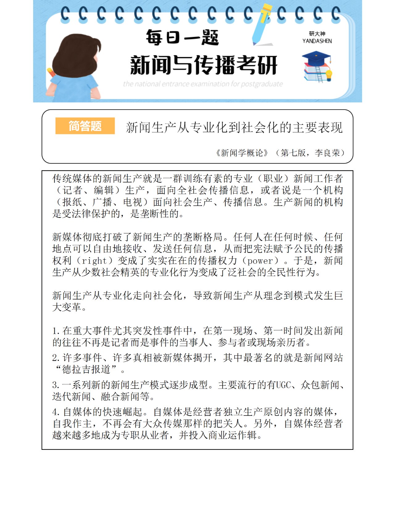新闻和信息的区别和共同点(新闻和信息的区别和共同点有哪些)