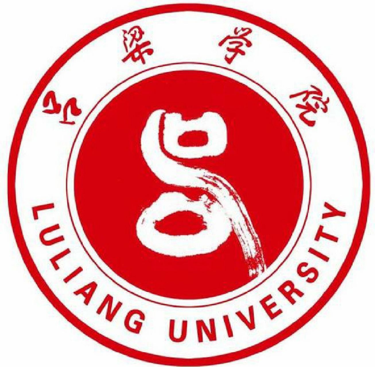 吕梁学院(lyuliang university),坐落于山西省吕梁市,学校是山西省
