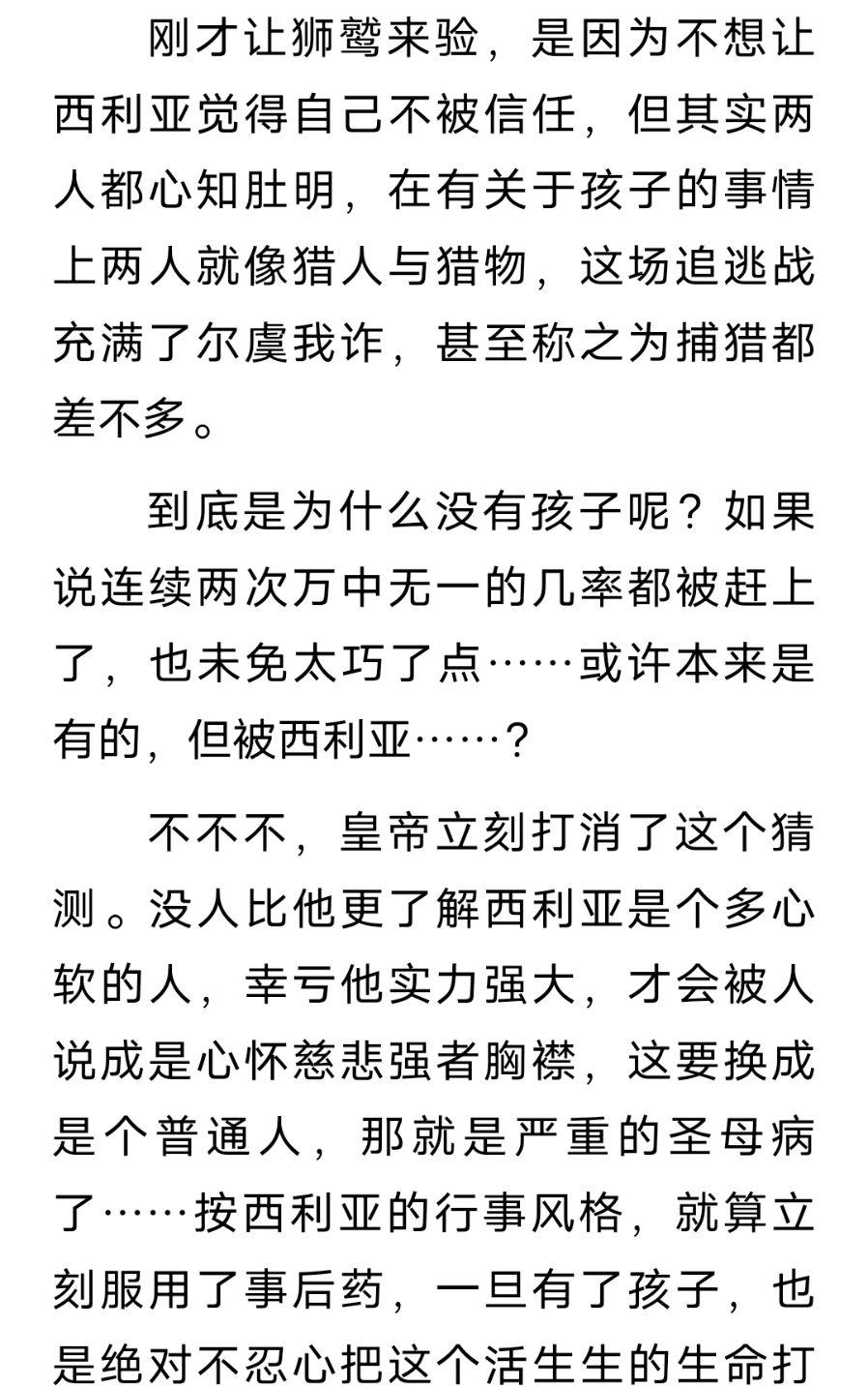 如何评价淮上的银河帝国之刃