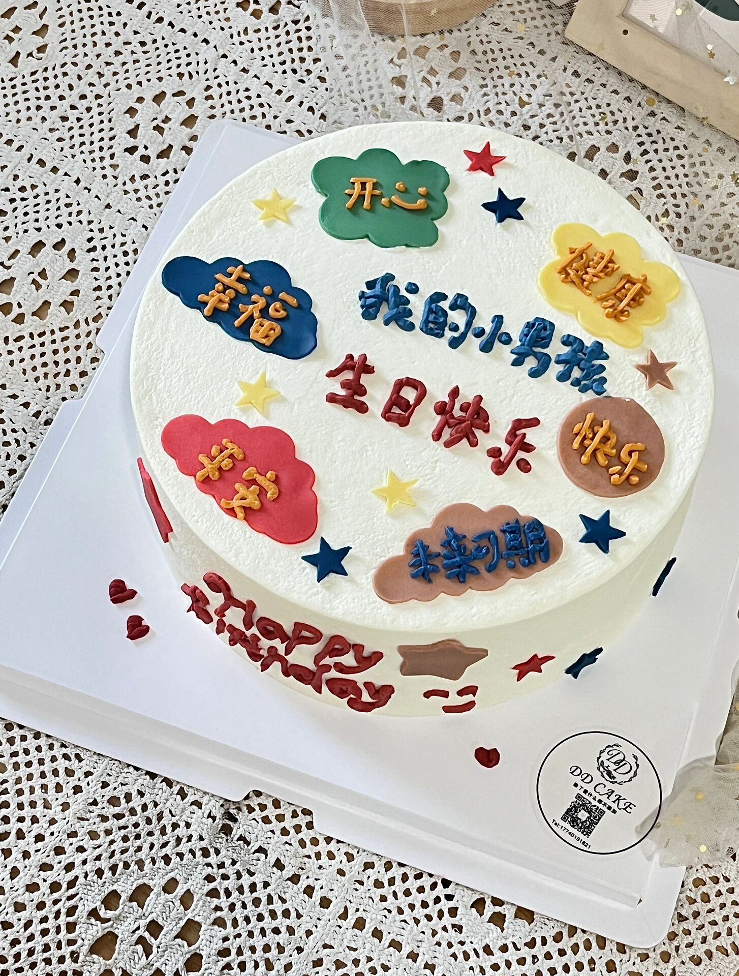 ins风属于小男孩的生日蛋糕 我的小男孩 生日快乐 6寸8寸同款