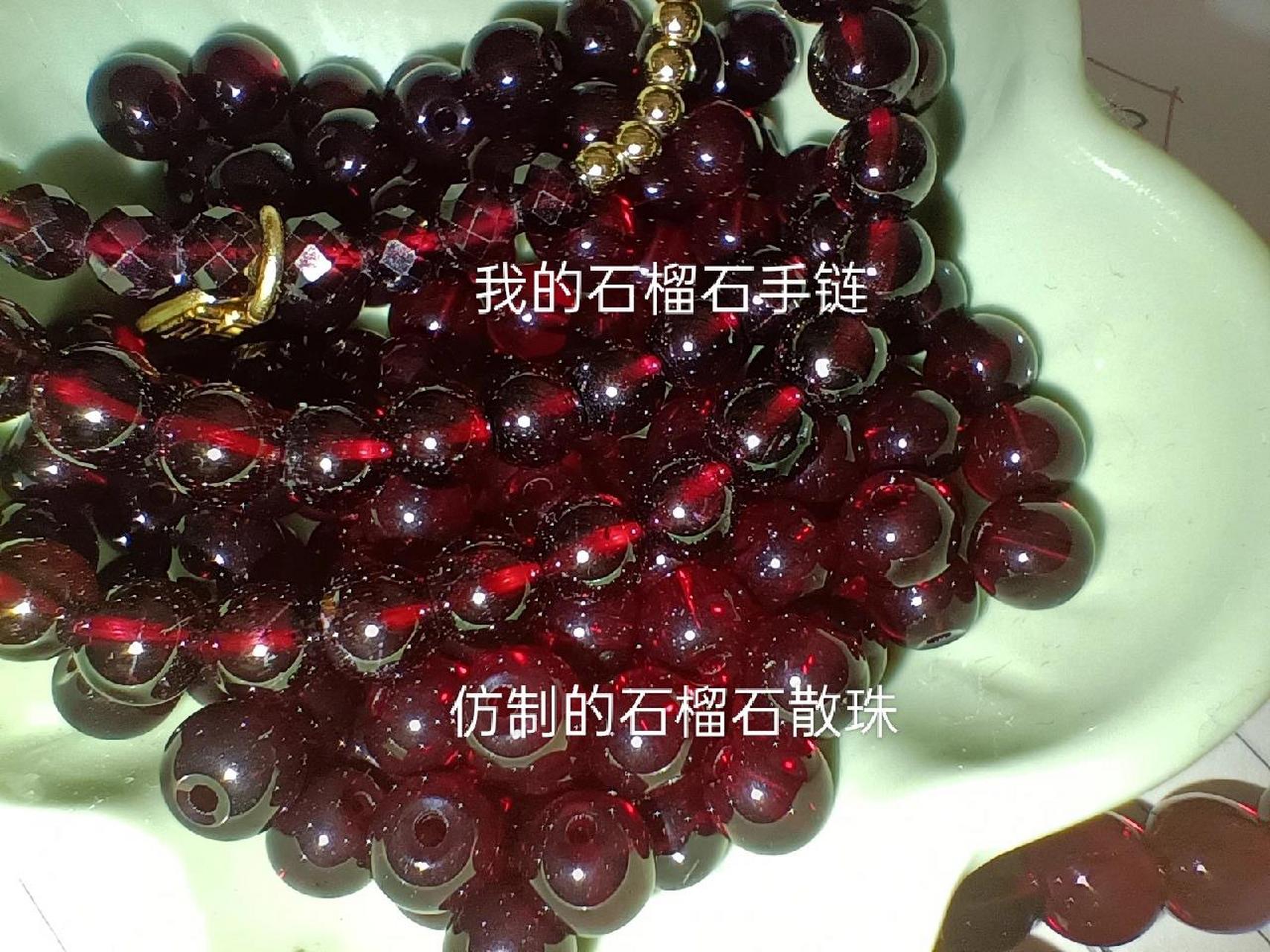 买了两条假的玻璃仿制的石榴石给大家看看 我只能给说下真假哈,不给评