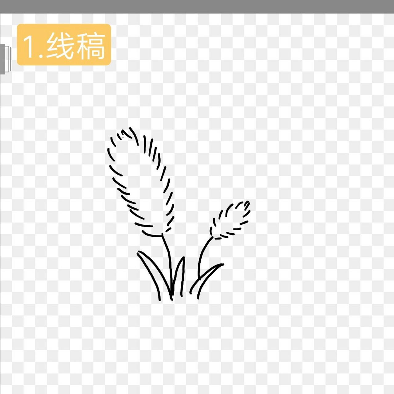 【简笔画】教你画【狗尾巴草】 b010《狗尾巴草》 软件:画吧 笔:大写