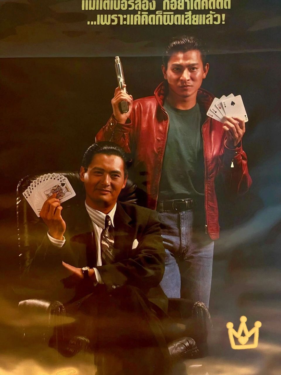 《赌神》元年电影海报之漫画篇