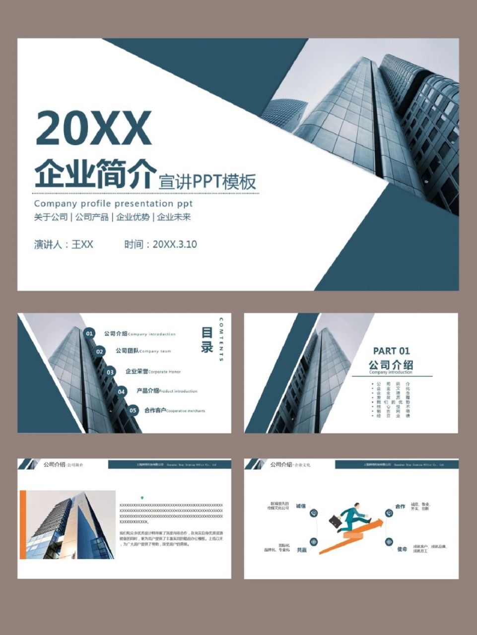 🔥简洁公司企业简介ppt模板. 🔥页数:29p(图片文字均可编辑修改).