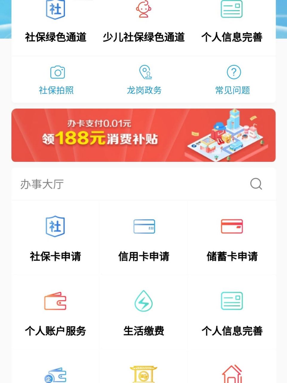 我建议选建设银行,在微信小程序找到建行到家,选择社保卡申请,快祷鞍
