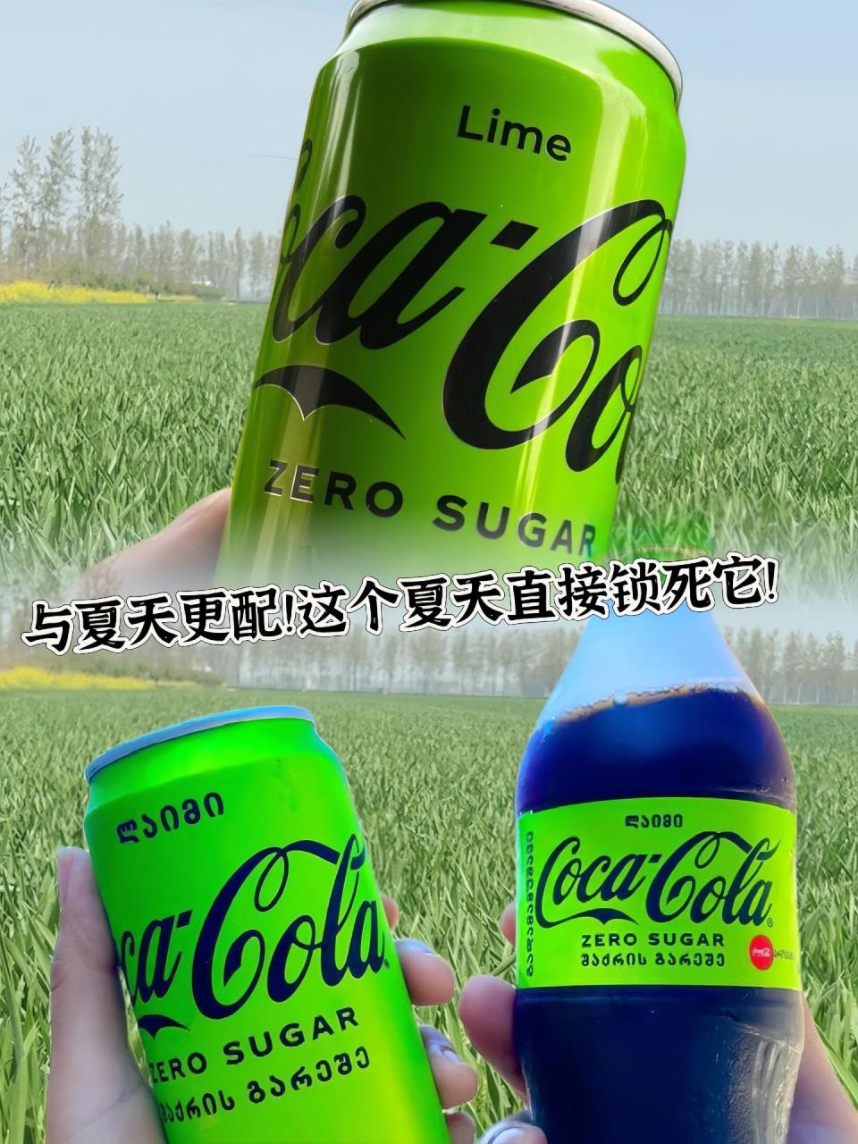 终于喝到了绿色的可口可乐了98.