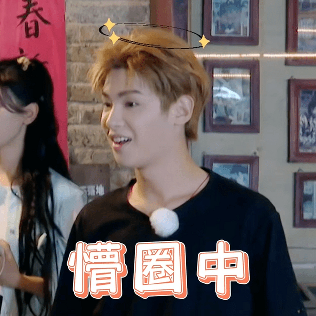 极限挑战#人帅嘴甜的小贾jjjustin0219 来啦