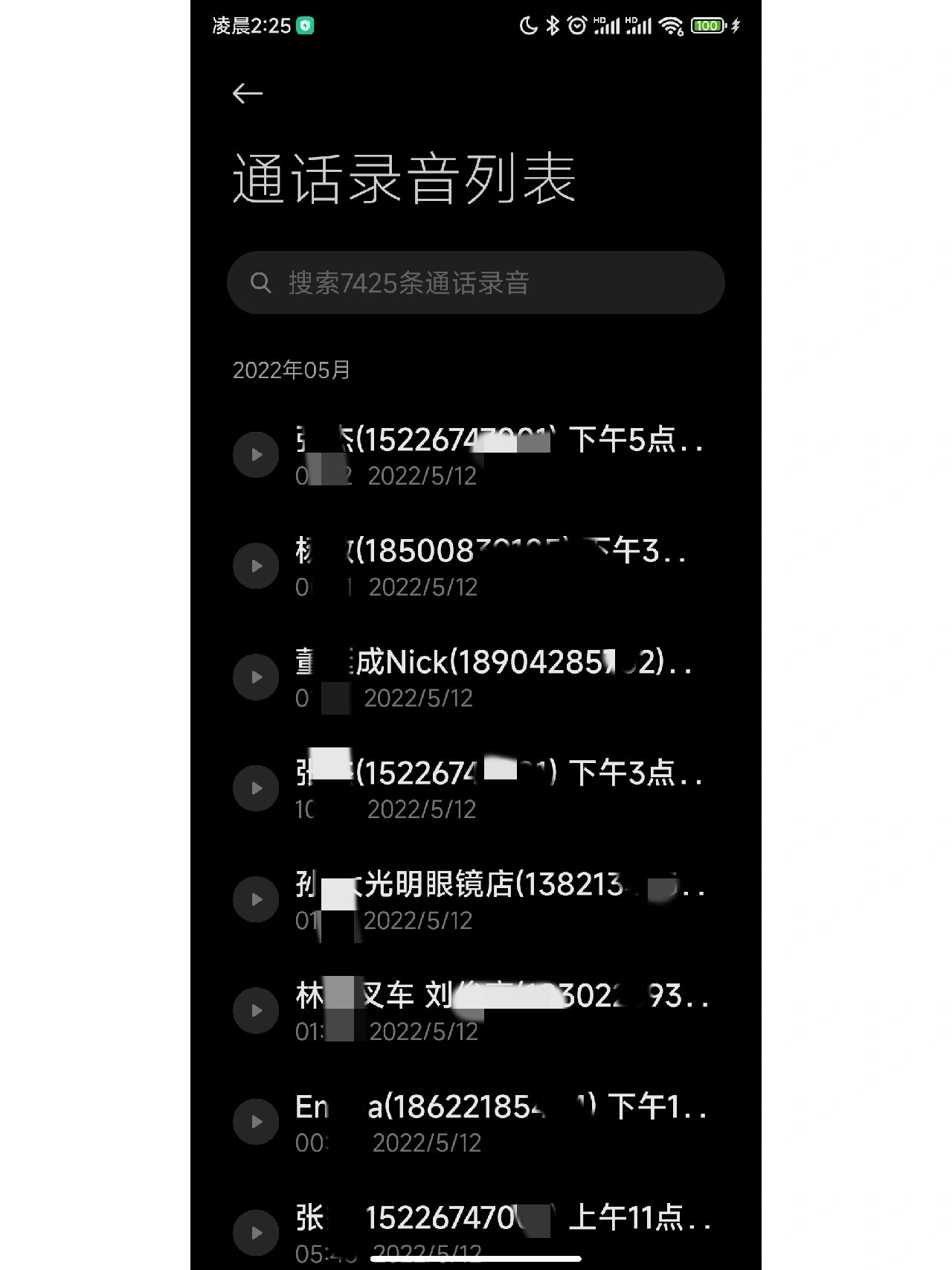 录音文件太大怎么发送短信 录音文件太大怎么发送短信