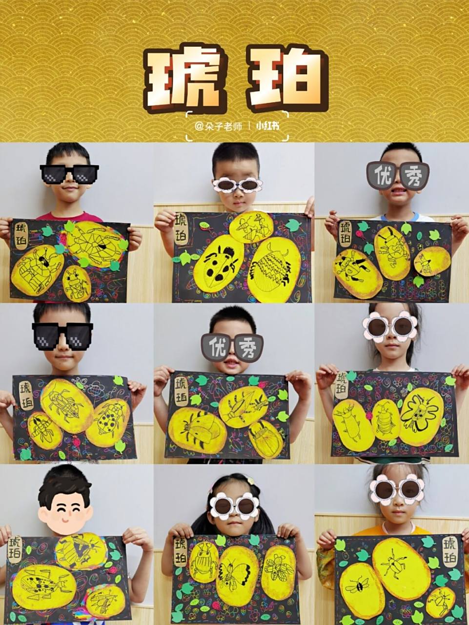 【琥珀】创意美术儿童画幼儿手工简笔画昆虫 主题【琥珀】 目标: 1