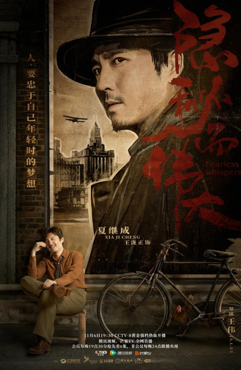 电视剧《隐秘而伟大》是一部很出色的谍战片,深受观众们的喜爱.