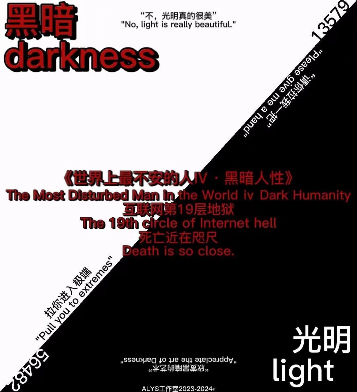 《世界上最不安的人》15部全 90电影名字:世界上最不安的人94