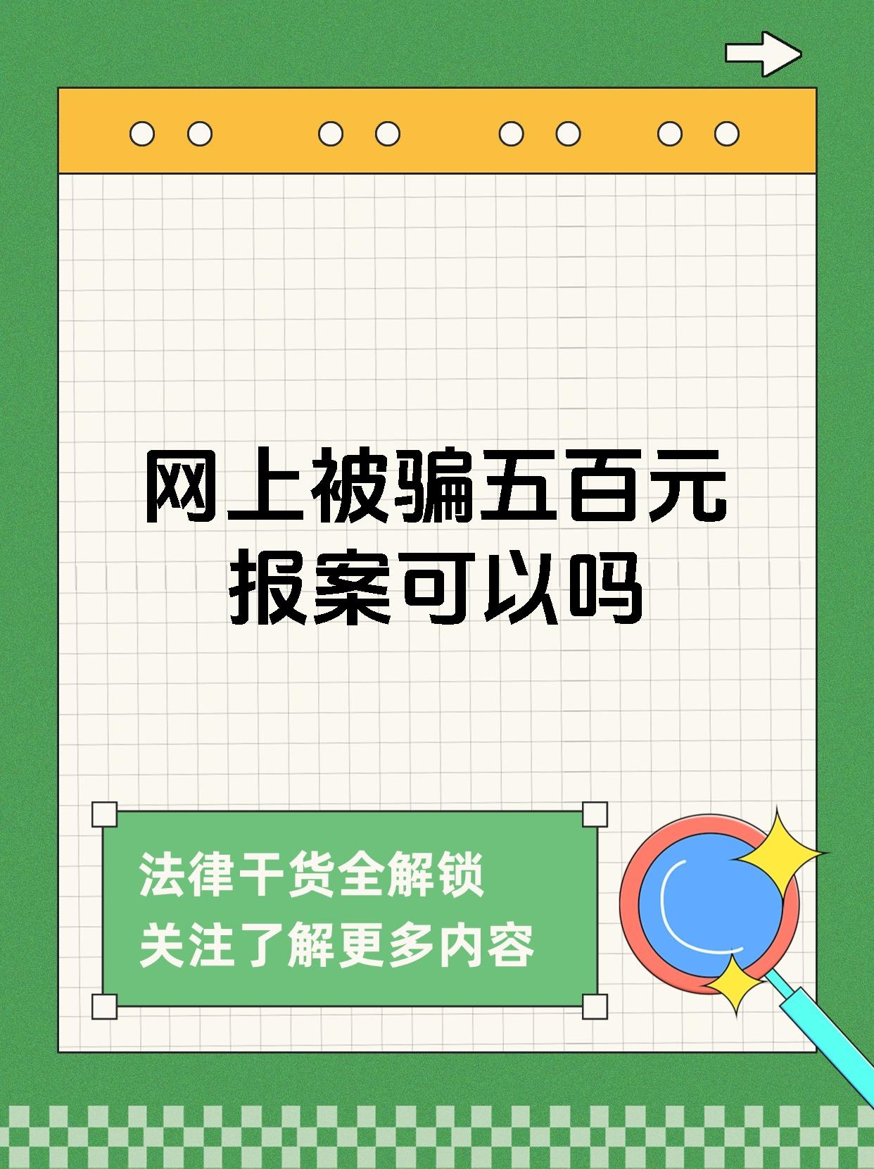 零投资一天赚5000骗局(零投资一天赚5000 赚大钱)