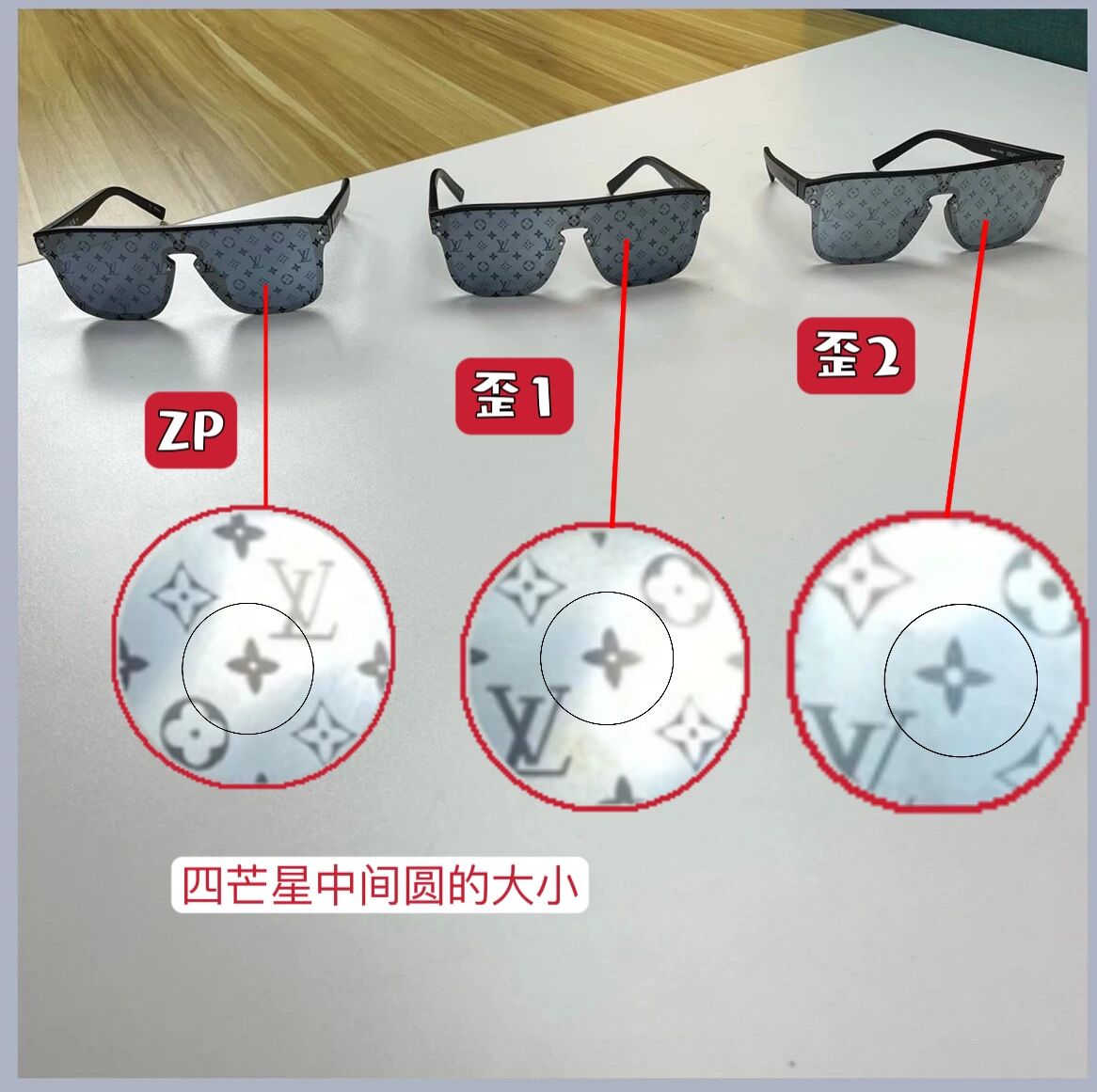 lv墨镜waimea方框满印太阳墨镜真假对比教学