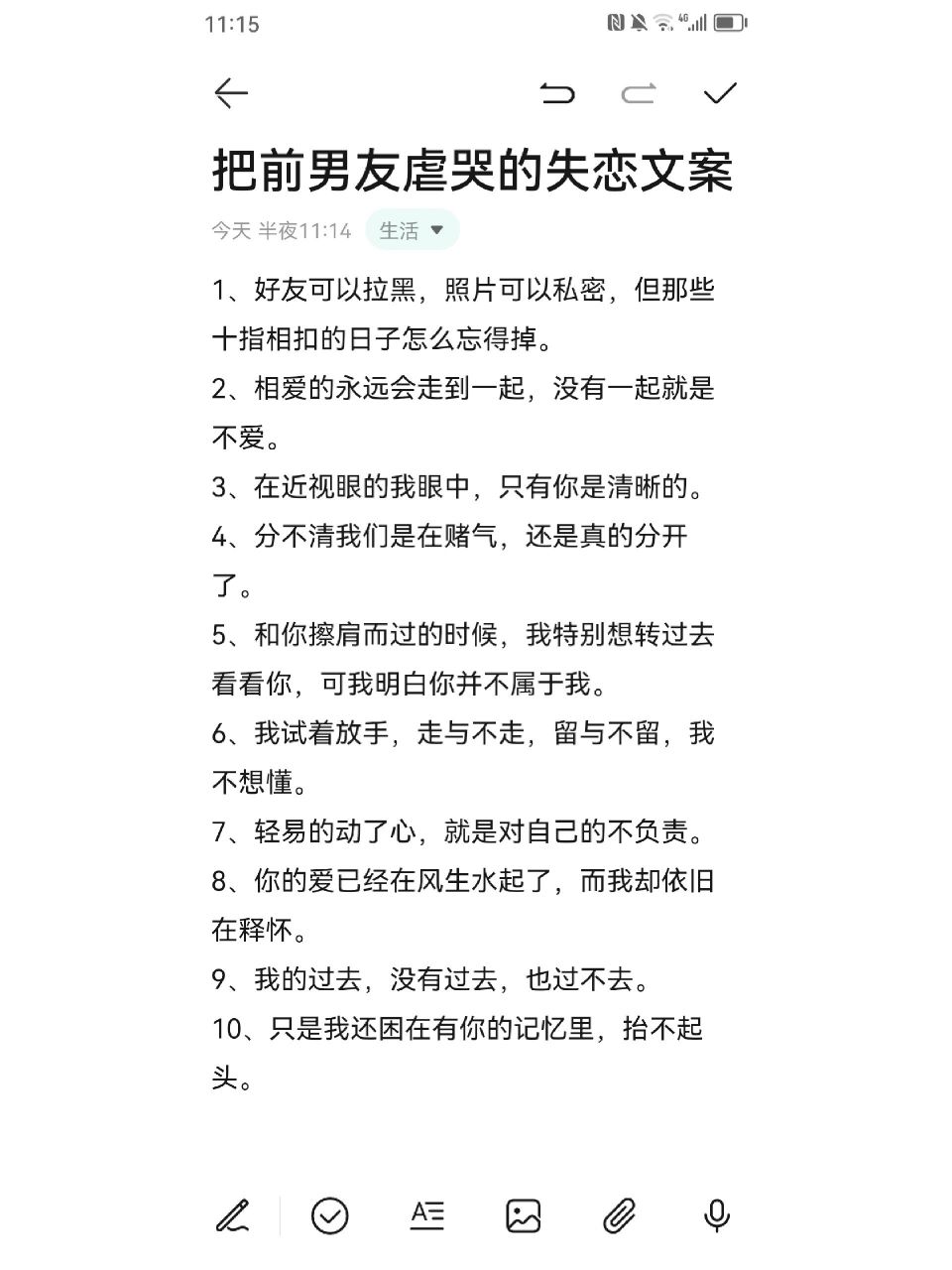 把男朋友虐哭的分手文案 1,好友可以拉黑,照片可以私密,但那些十指相
