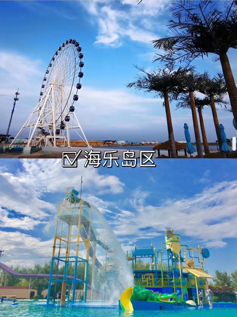 乐岛海洋王国超全游玩攻略 乐岛海洋王国 地址:山海关区龙海大道148号