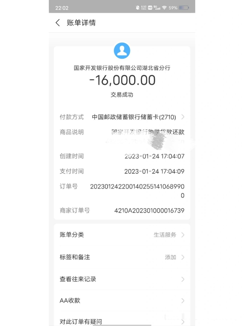 助学贷款在支付宝还款没有还款记录怎么办啊 我在今年一月份在官网