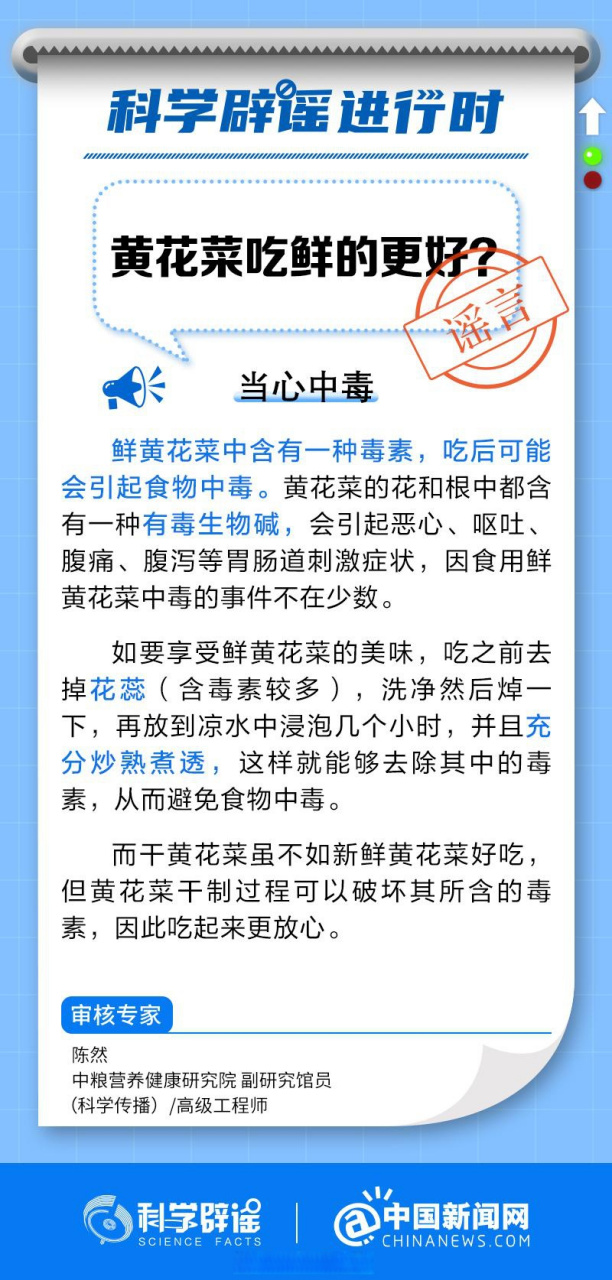 呕吐,腹痛,腹泻等胃肠道刺激症状,因食用鲜黄花菜中毒的事件不在少数