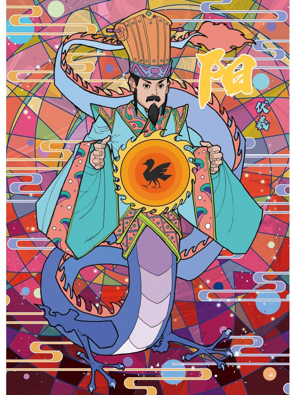 四象天象图之伏羲 汉画中有伏羲女娲星象,日神月神星象,常羲羲和星象