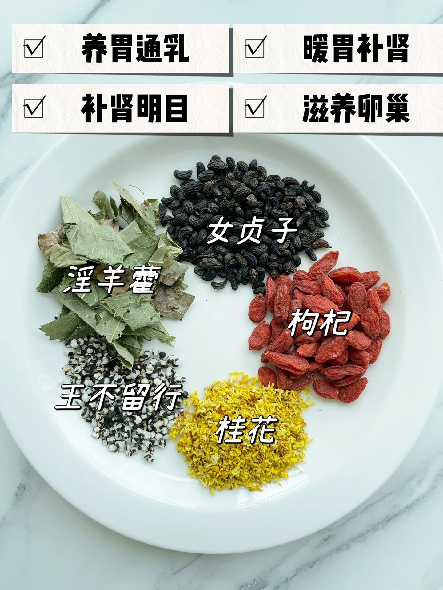 11566桂圆玫瑰补血茶 玫瑰 桂圆 桑葚 玉竹