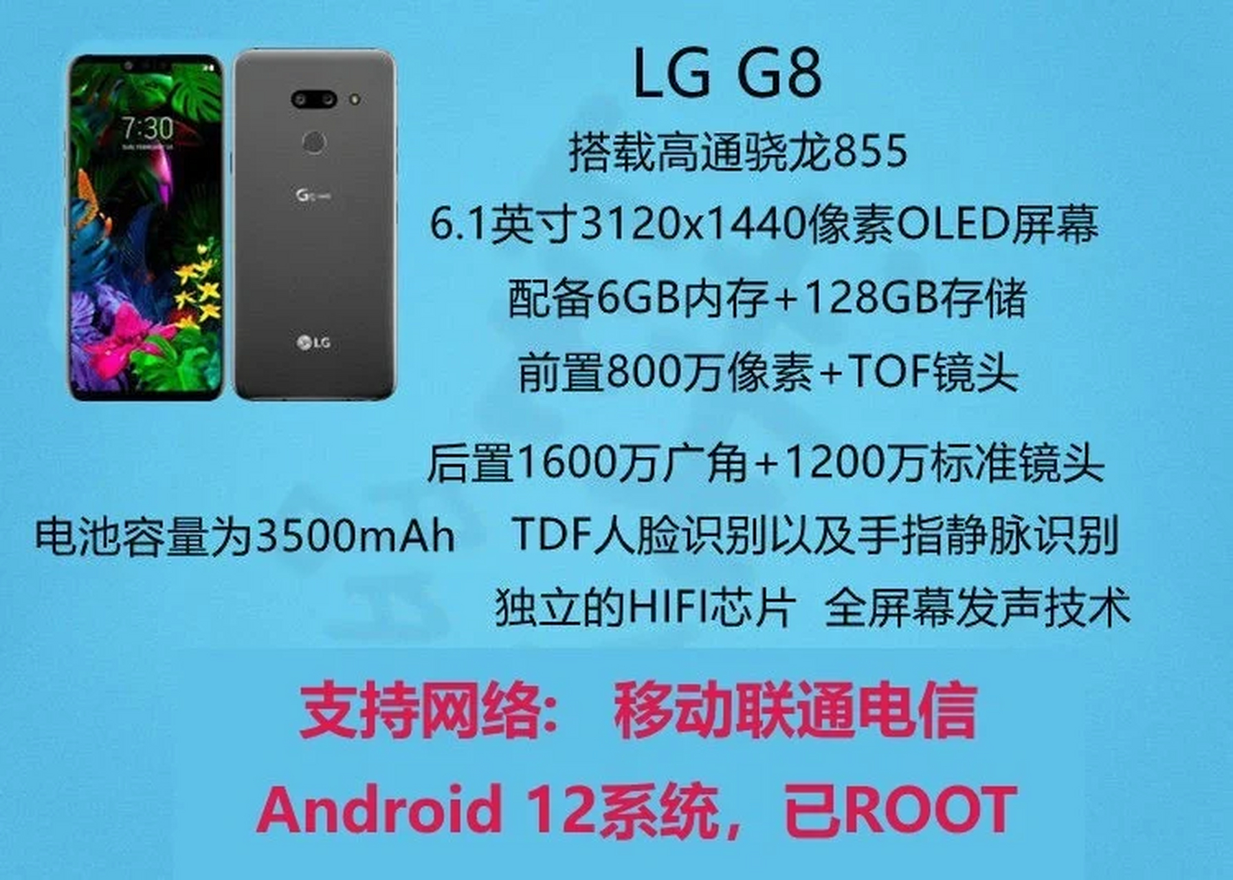 lgg8参数图片