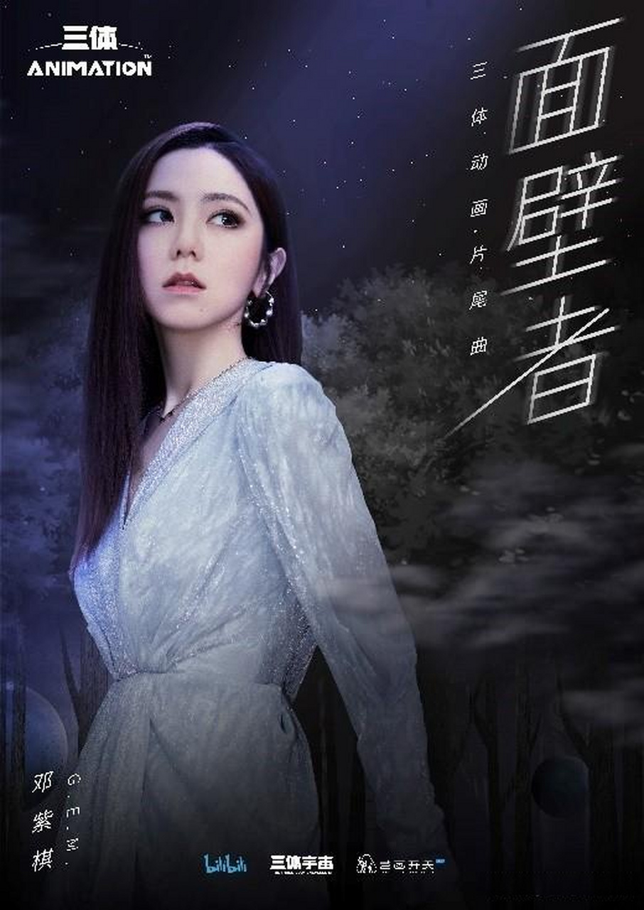 盘点邓紫棋唱过的影视金曲,有电影《太空旅客》中国区片尾曲《光年