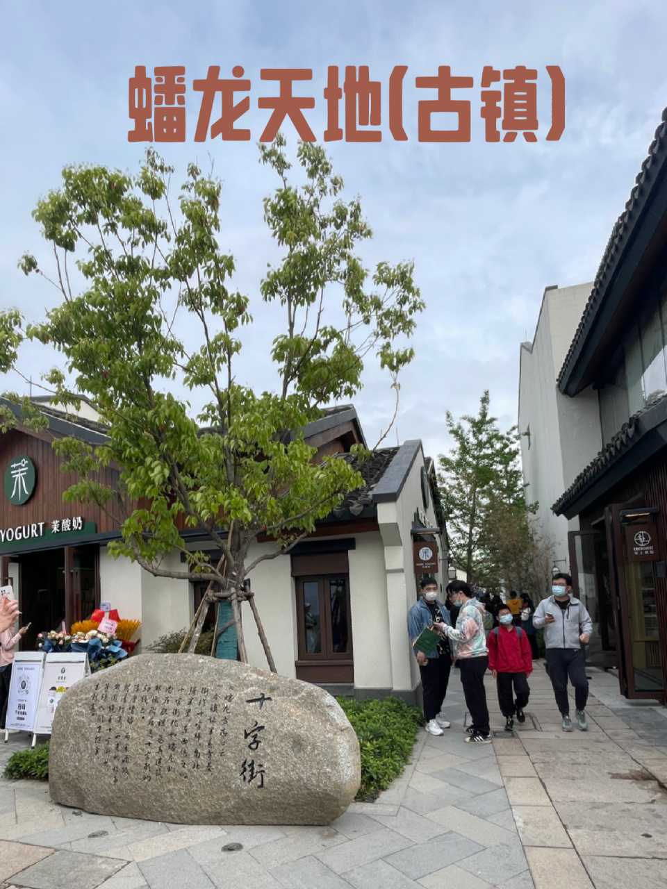 大虹桥新的游乐地标·蟠龙天地(古镇)·上海 位于上海徐泾蟠龙古镇的