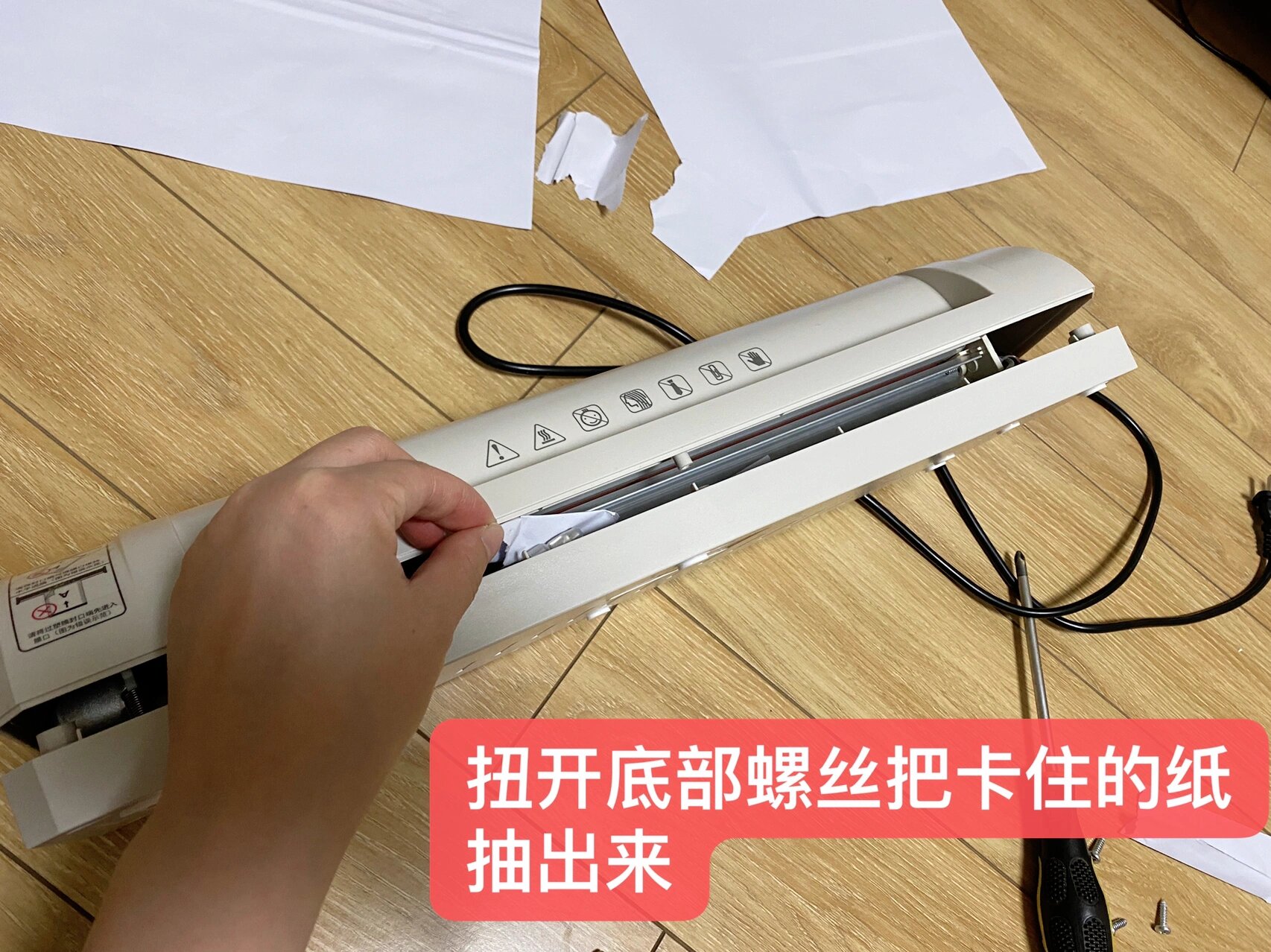 我立刻关闭电源,按住脱档键把过塑纸拉出来.