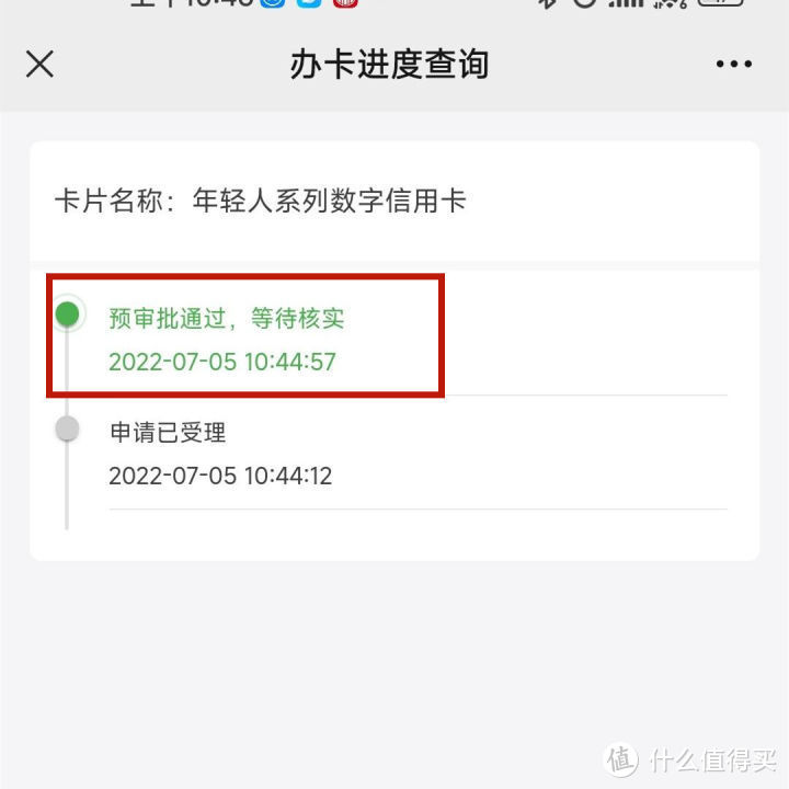哪里可以查信用卡申请进度(在哪里可以查询信用卡办理进度)