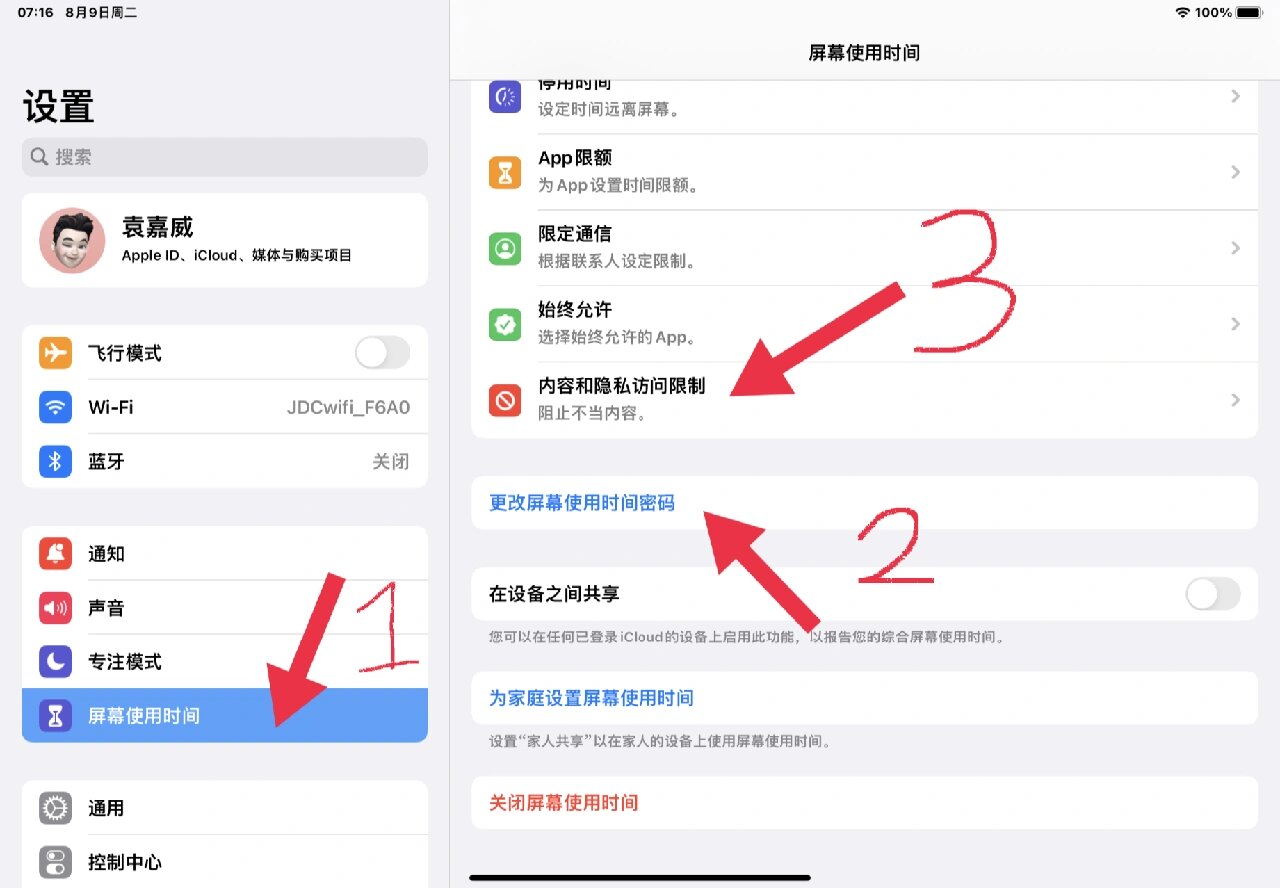 云手机接收短信平台在哪里设置权限管理 云手机接收短信平台在哪里设置权限管理
