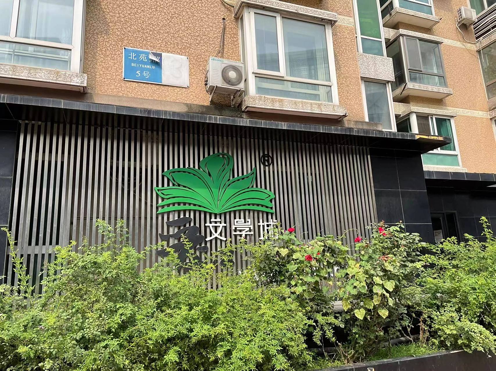 晋江文学城总部就这 朋友过去有工作上的事情,然后?万万没想到啊