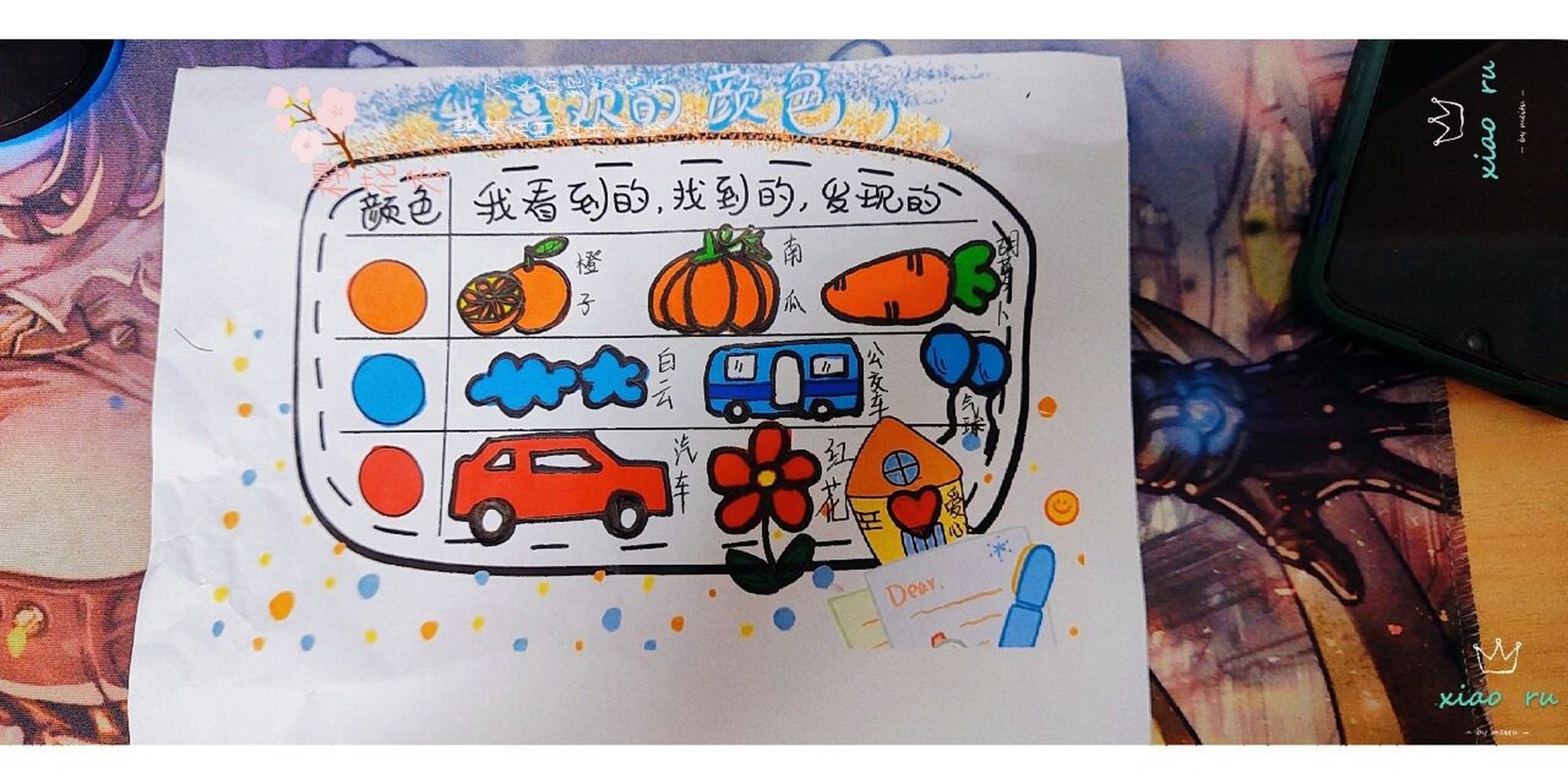 none 我喜欢的颜色