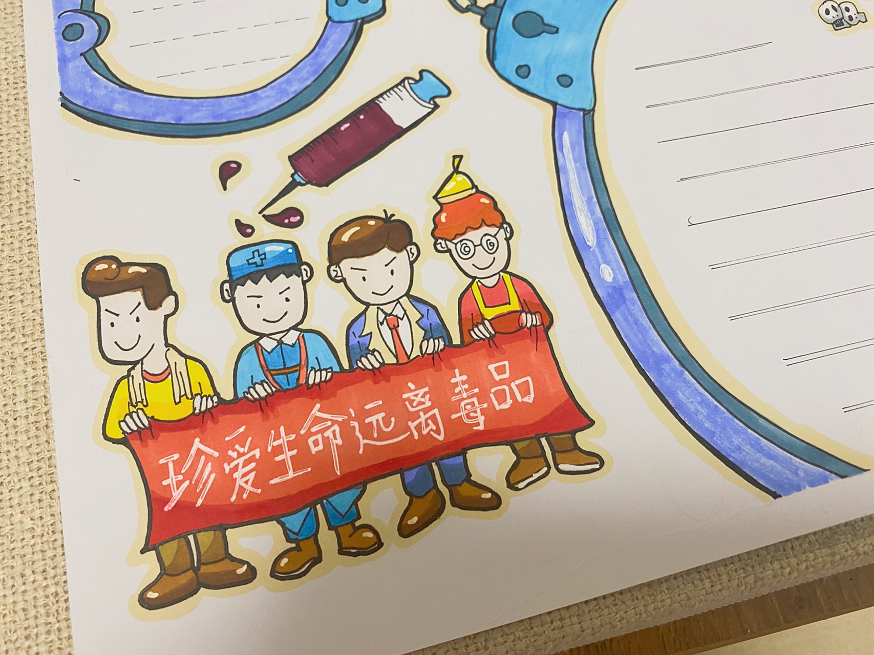 手抄报系列之禁毒 珍爱生命远离毒品,部分素材源自网络 9315临摹