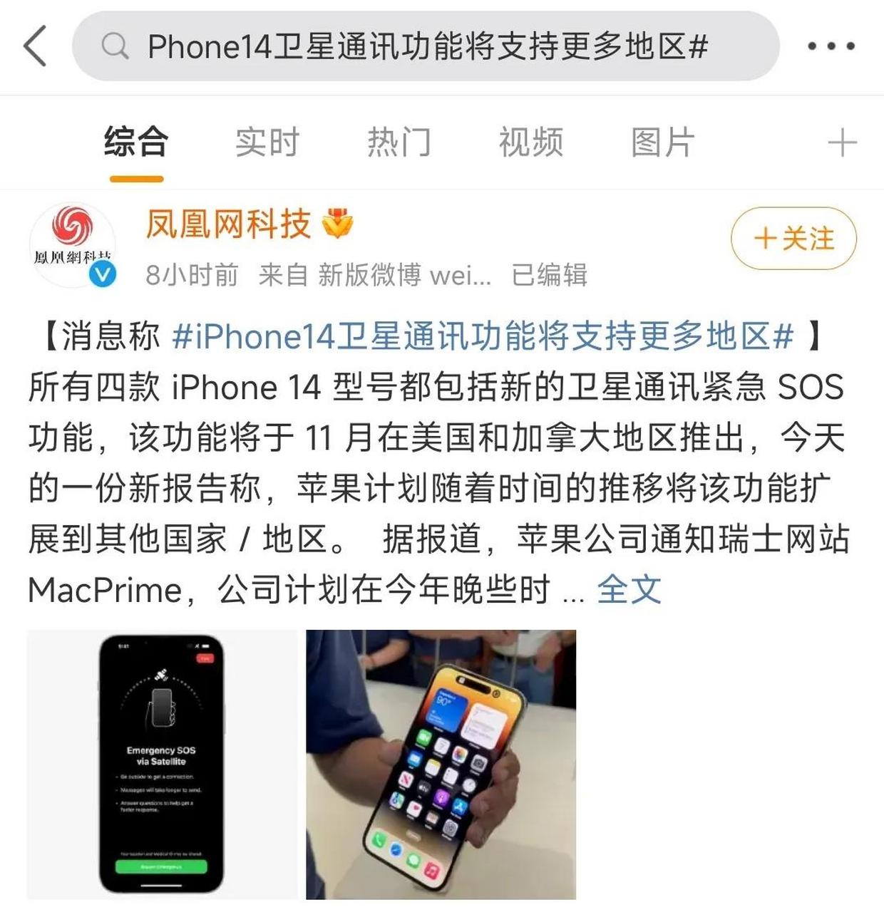 苹果卫星通话在哪里设置