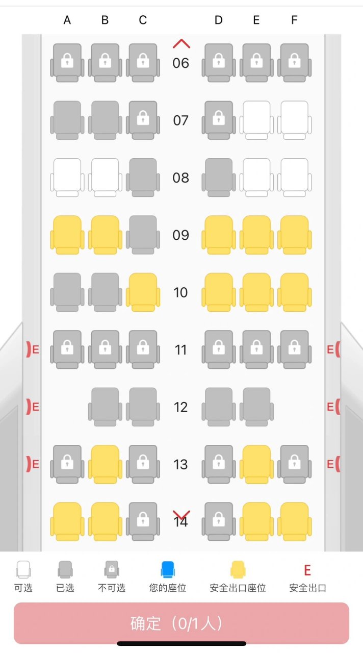 深圳航空选座位图图片