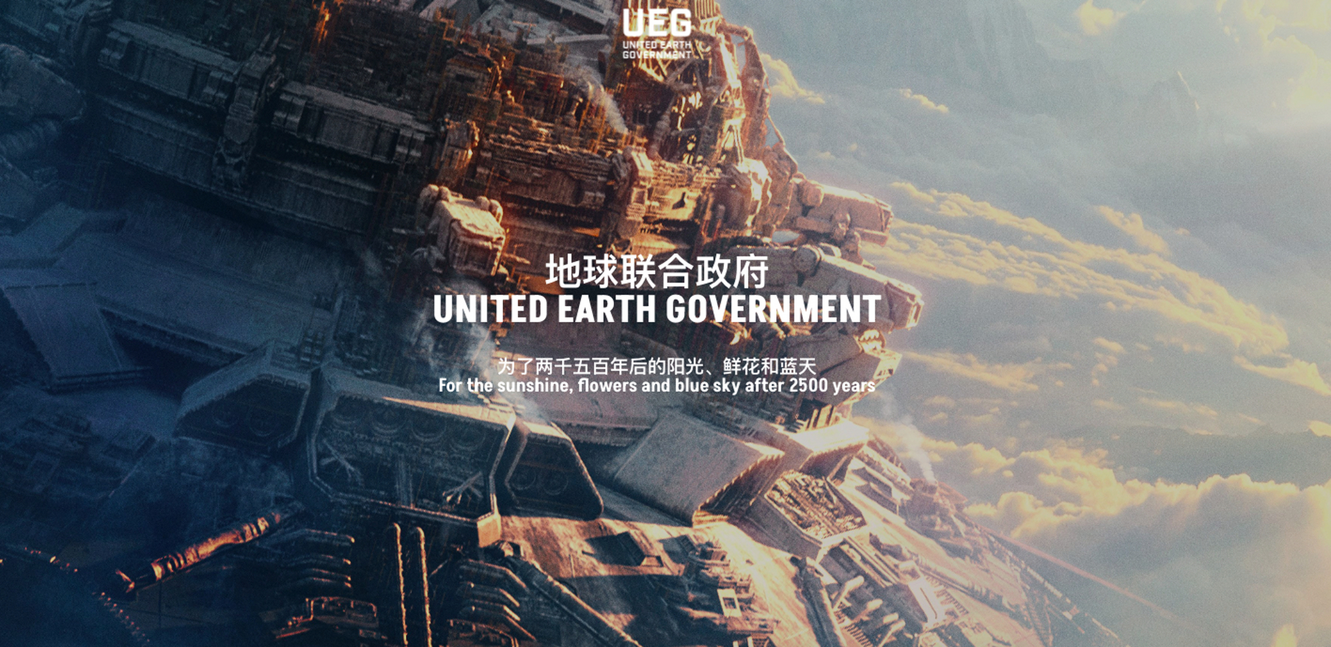 网友自制地球联合政府官网 有网友自制了《流浪地球》里的联合政府