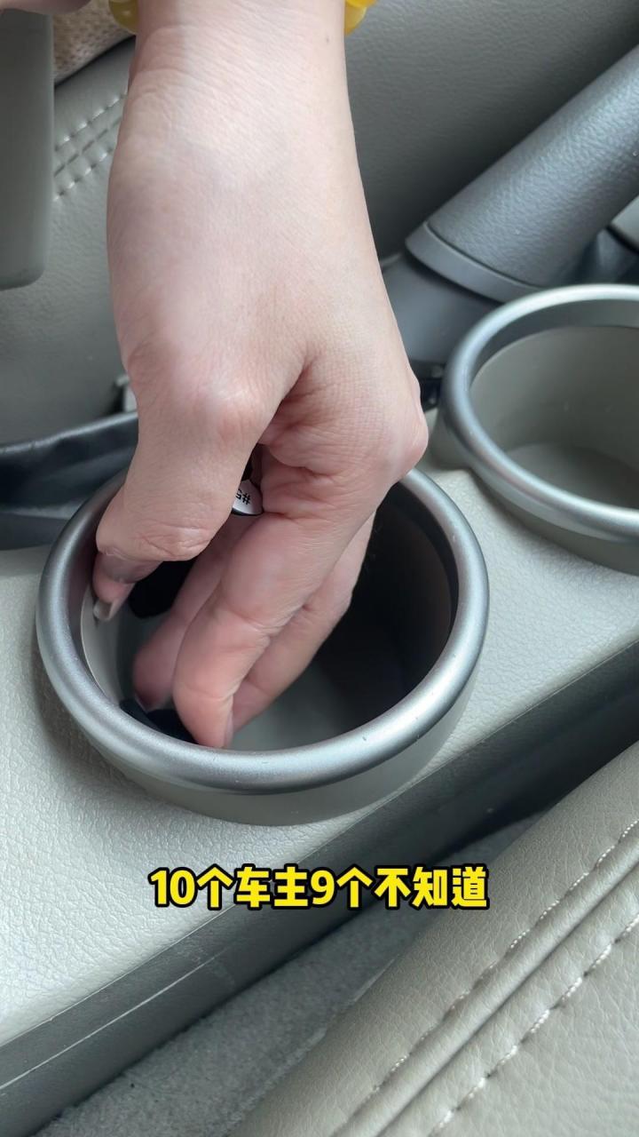 汽车水杯固定限位器,一秒解决晃动烦恼 95家人们,今天给大家分享一