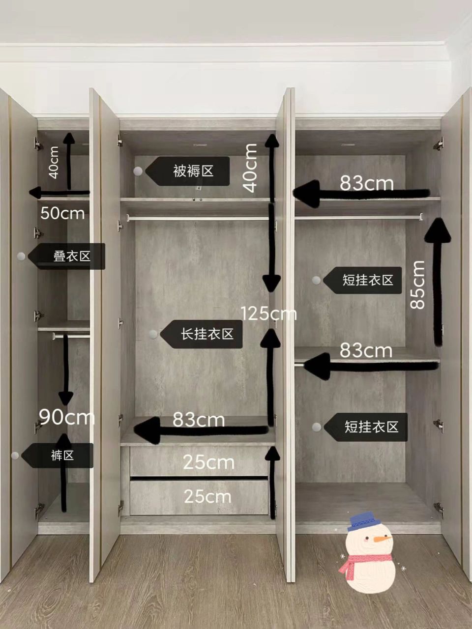 抄作业的戳进来,衣柜尺寸布局分享  今天分享一组衣柜的尺寸和布局图
