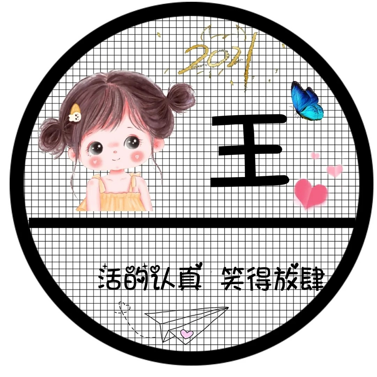 姓氏头像王 拿图礼貌蟹蟹