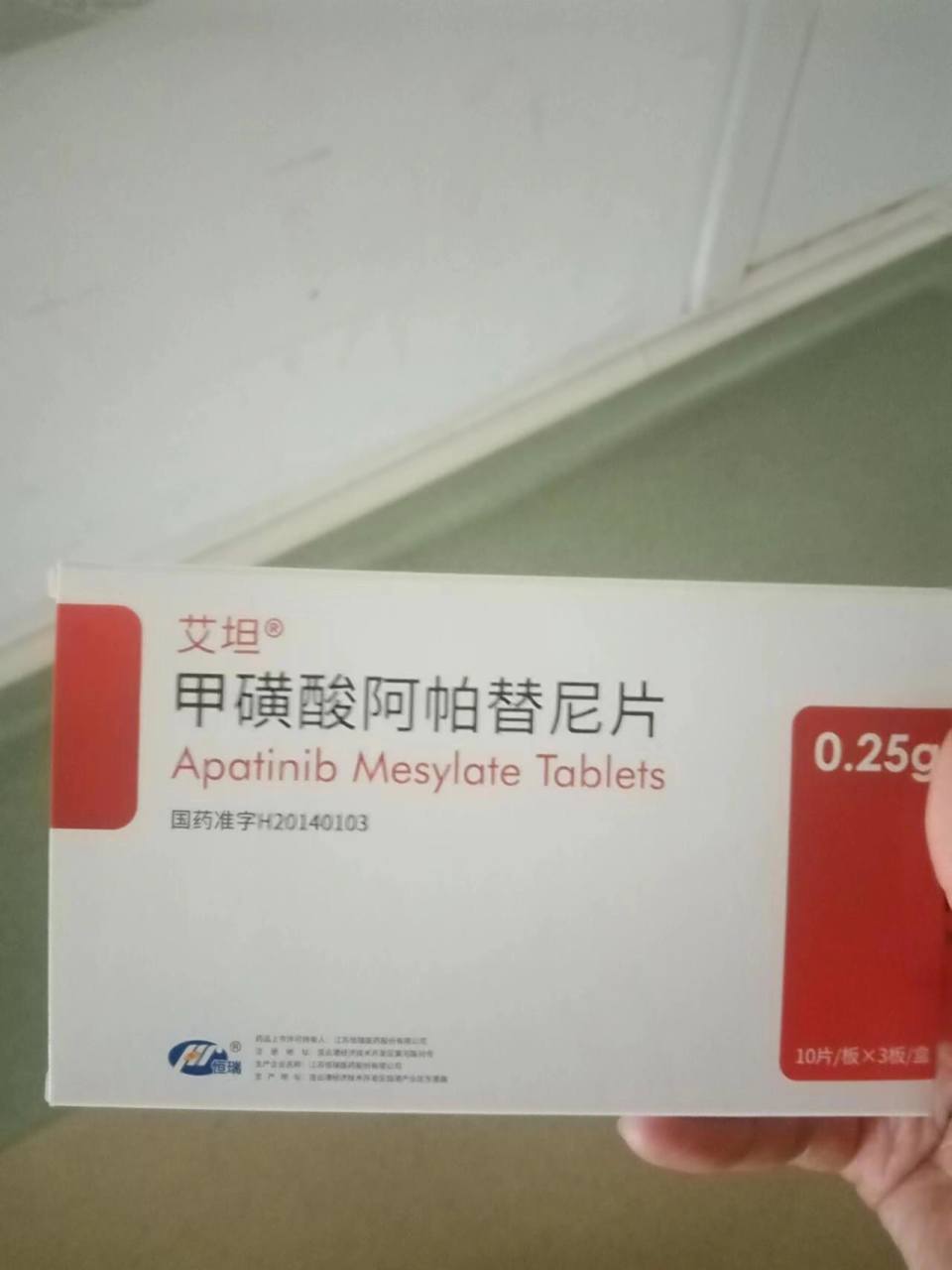 甲磺酸阿帕替尼片 家里老人69岁 22年6月确诊胃癌中晚期 手术几乎胃全