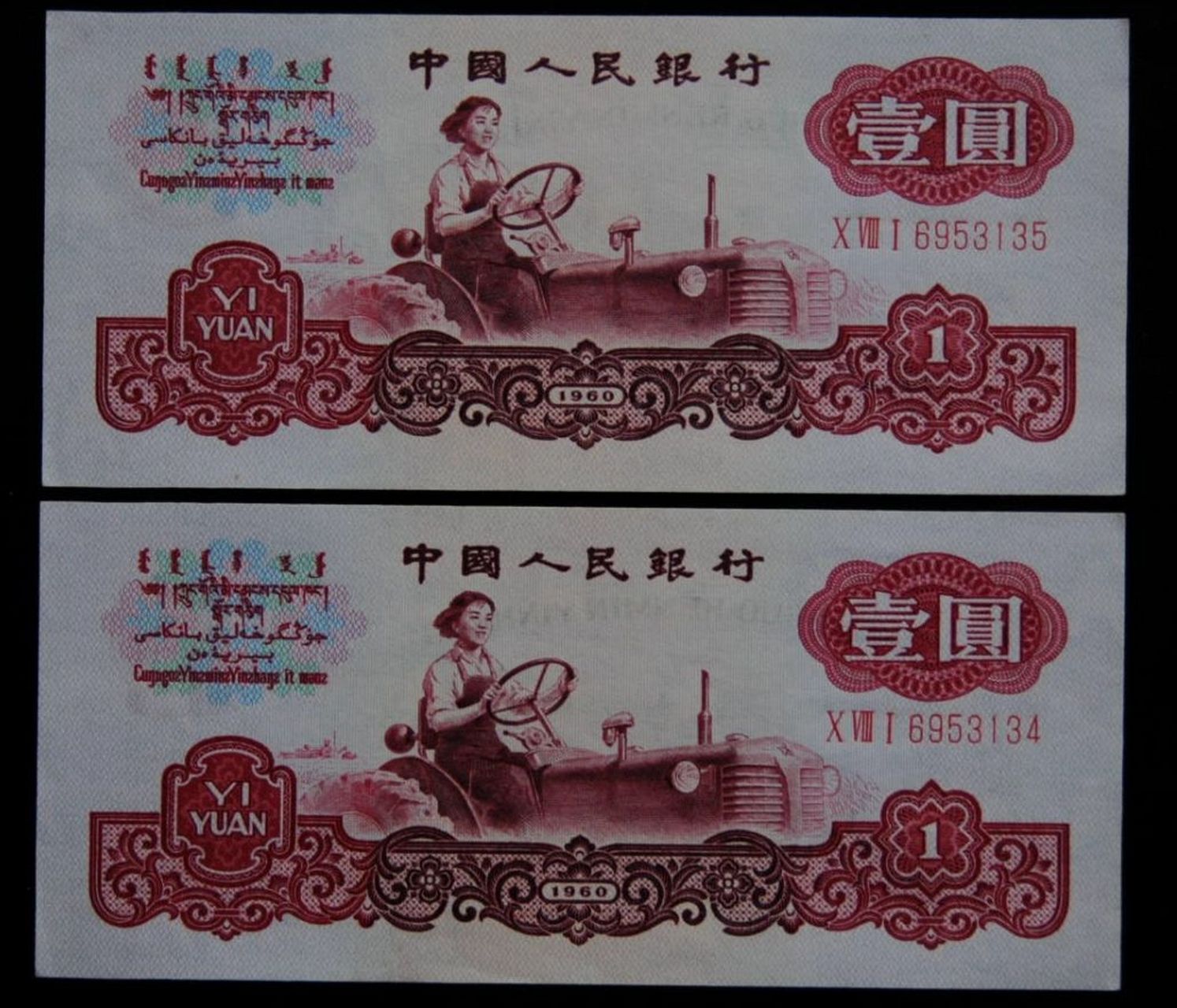 女拖拉机手一元到底是不是适合收藏?