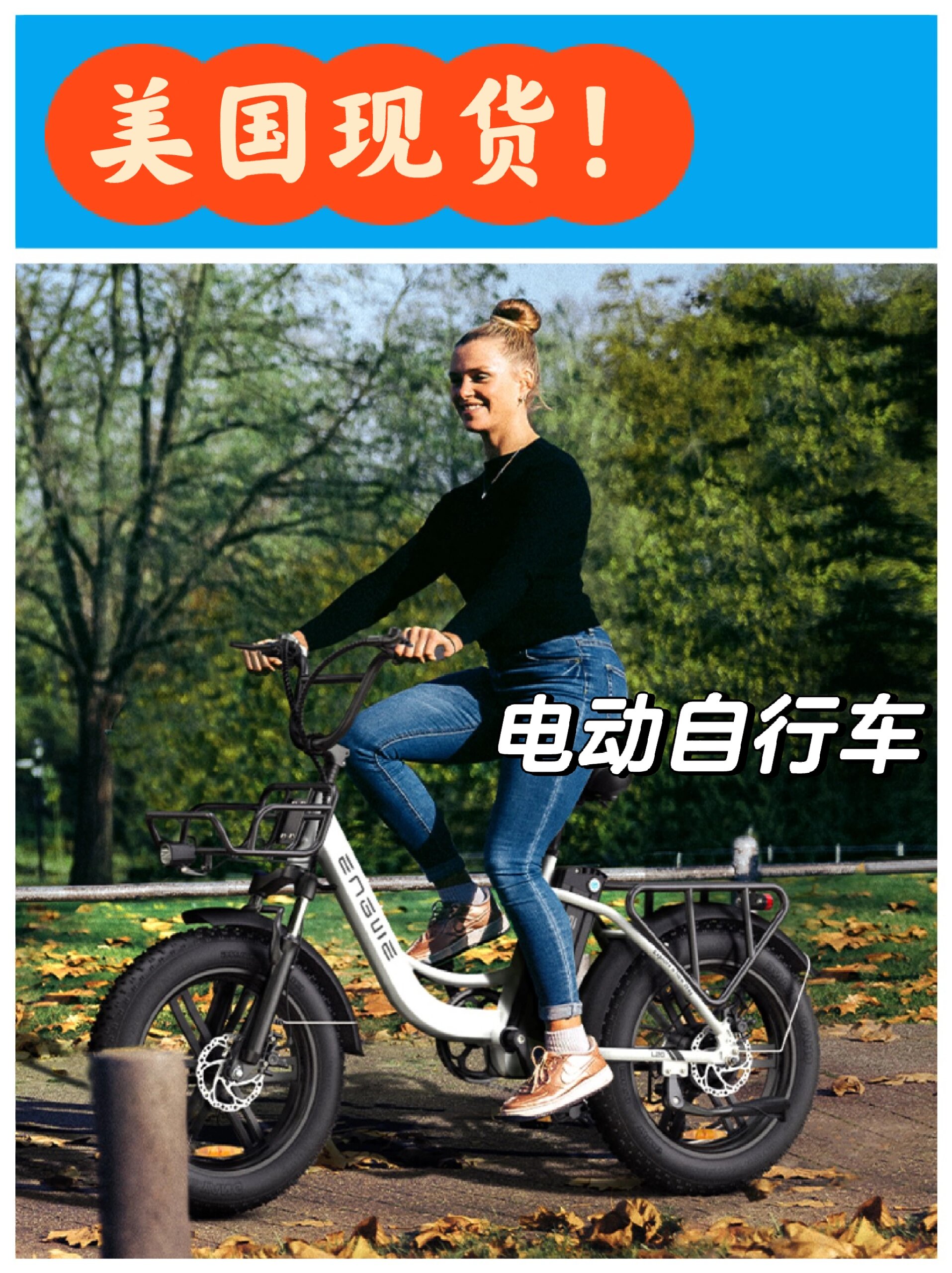 美国城市电动自行车推荐这款!