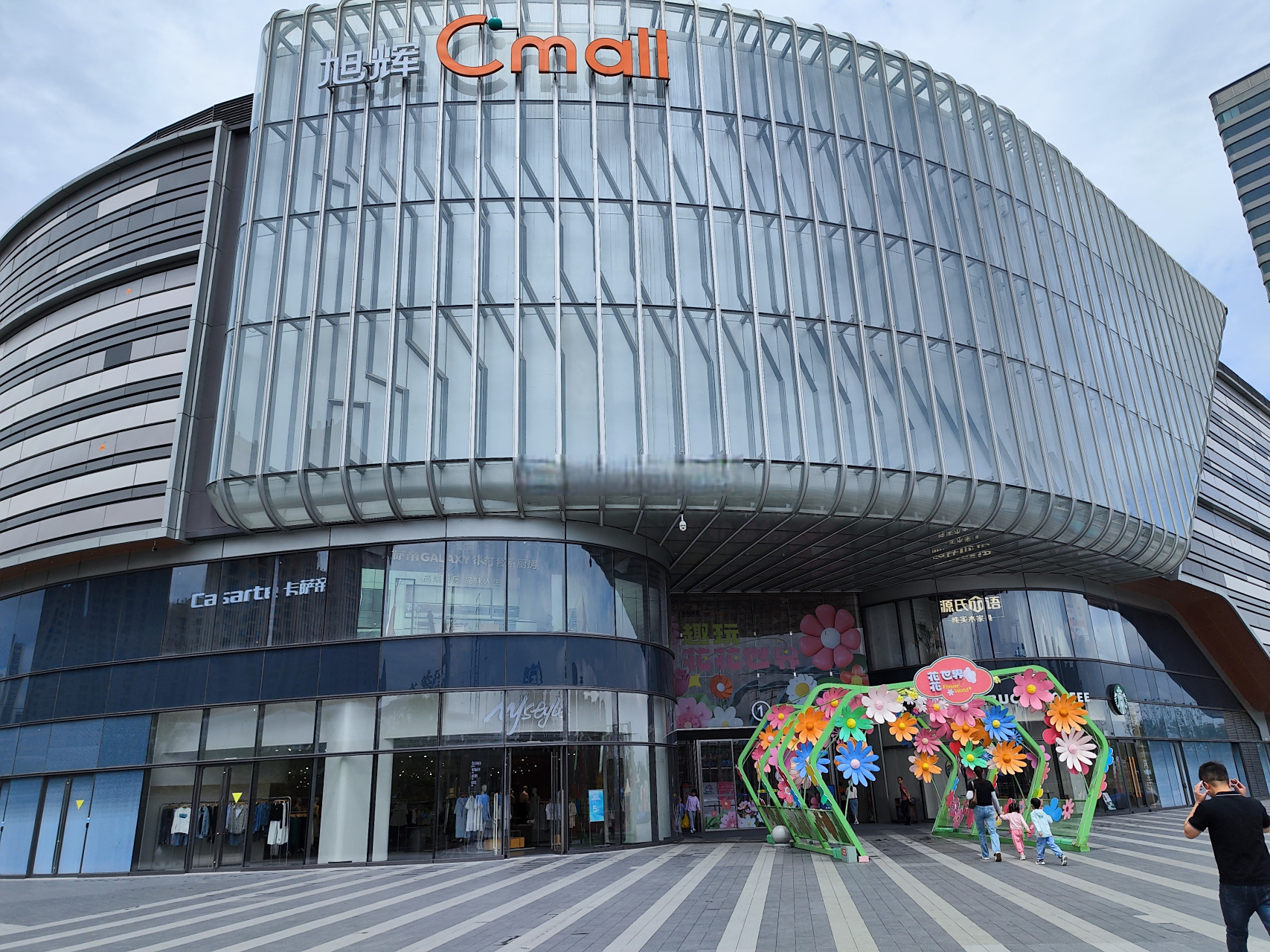 肥西旭辉cmall打卡,就在派河南翡翠江来旁边,可以把车子停在对面的桥