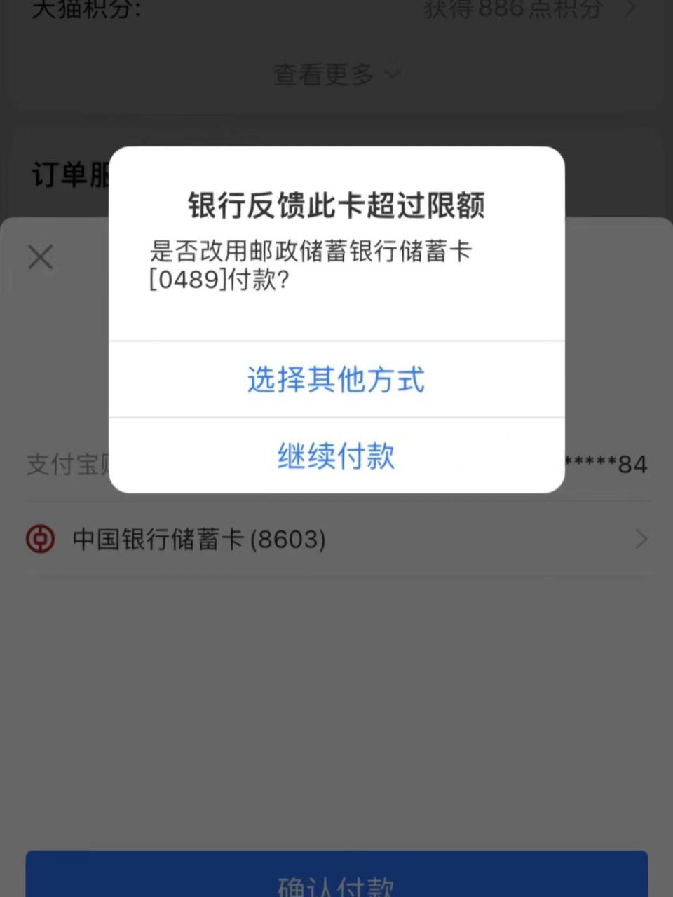 中国银行支付限额照片图片