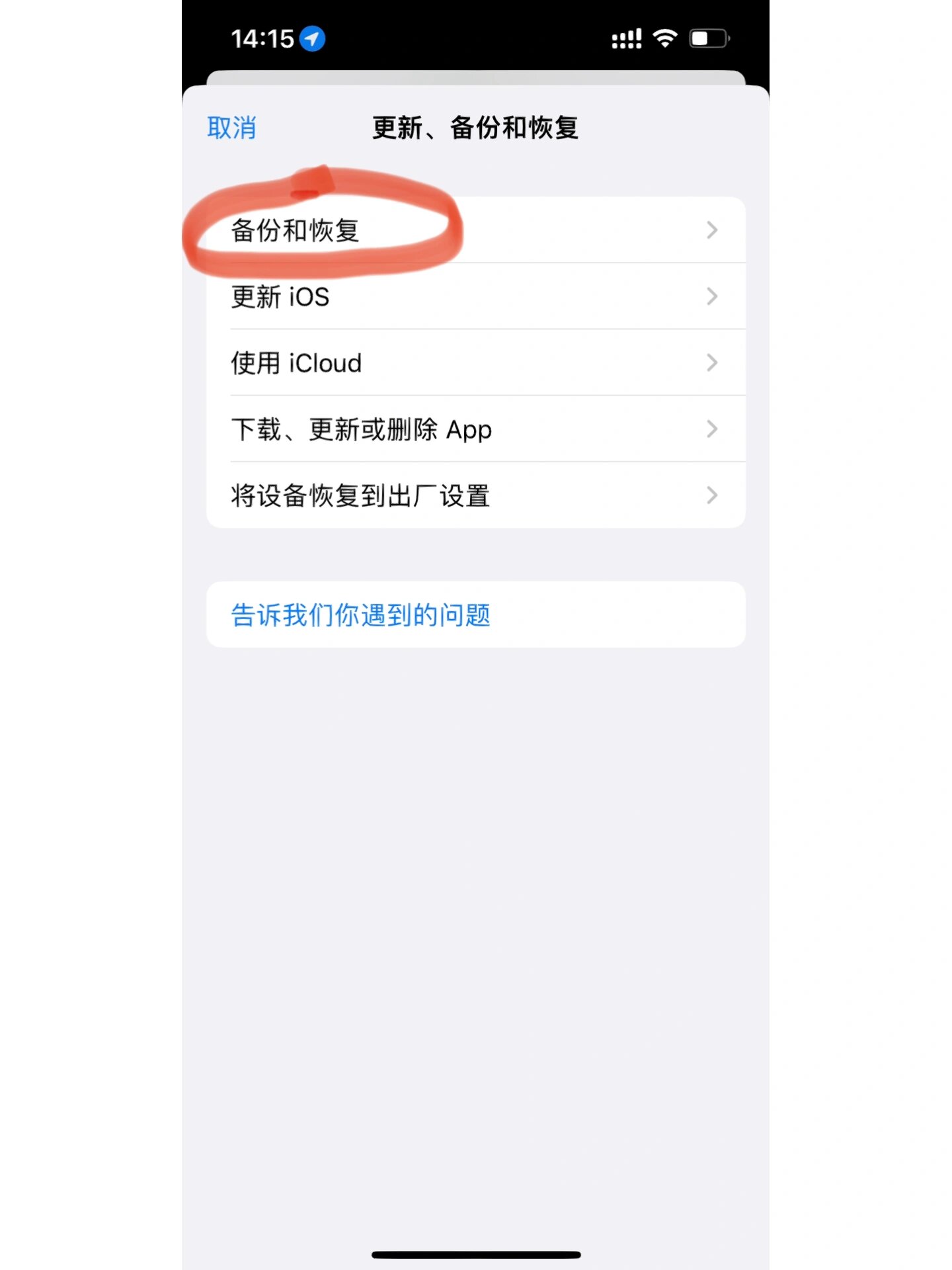 苹果手机恢复彻底删除照片