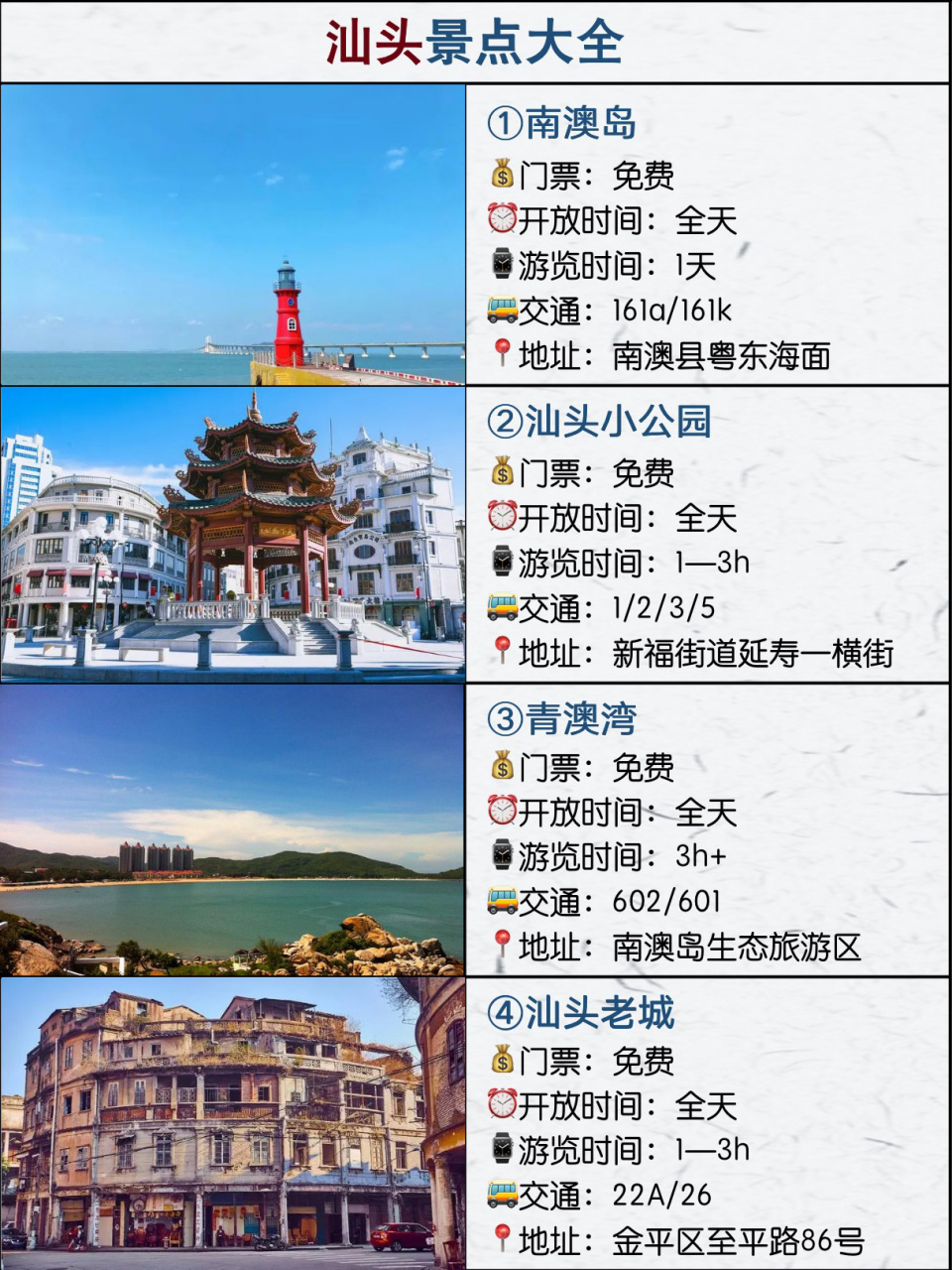 汕头旅游景点&旅游攻略& 97潮汕简介:汕头是著名侨乡,华侨众多,与