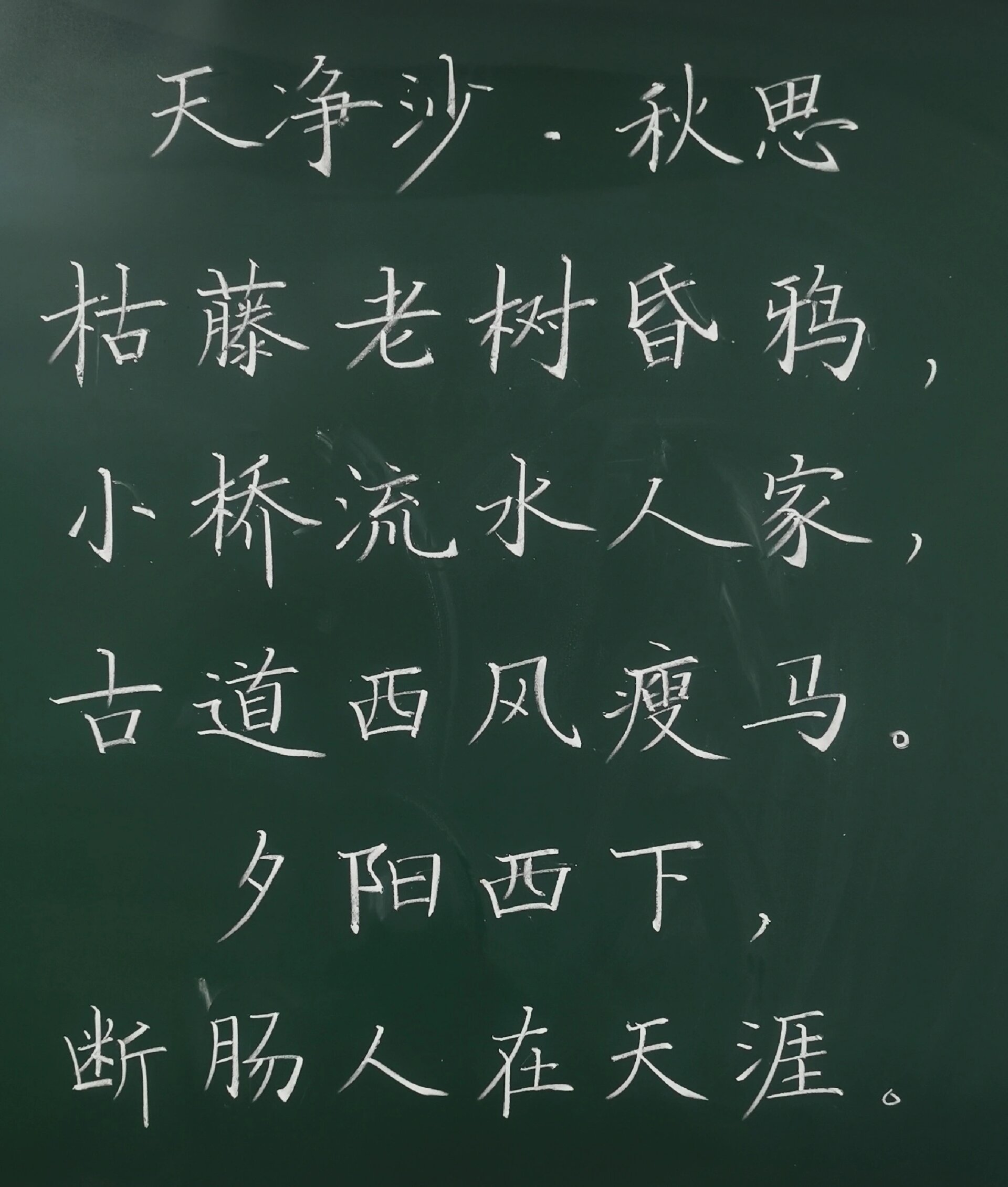 粉笔字楷书系列