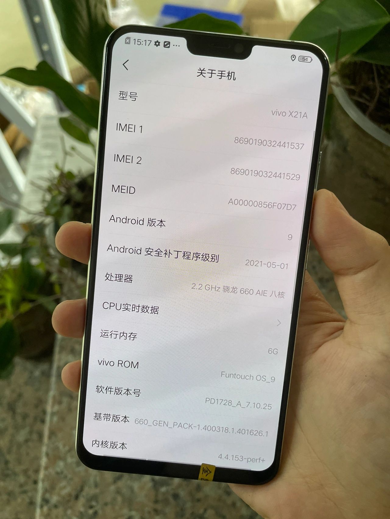 vivo x21a参数图片